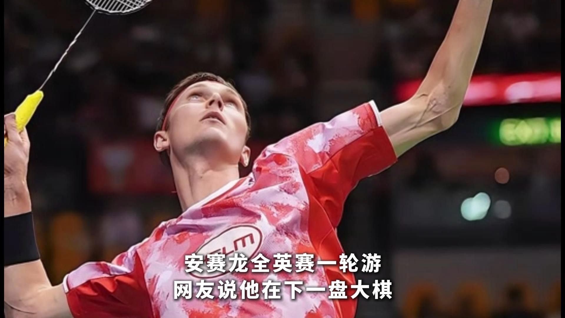 关于法国羽毛球队翻盘马来西亚羽毛球队，安赛龙爆发神勇的信息