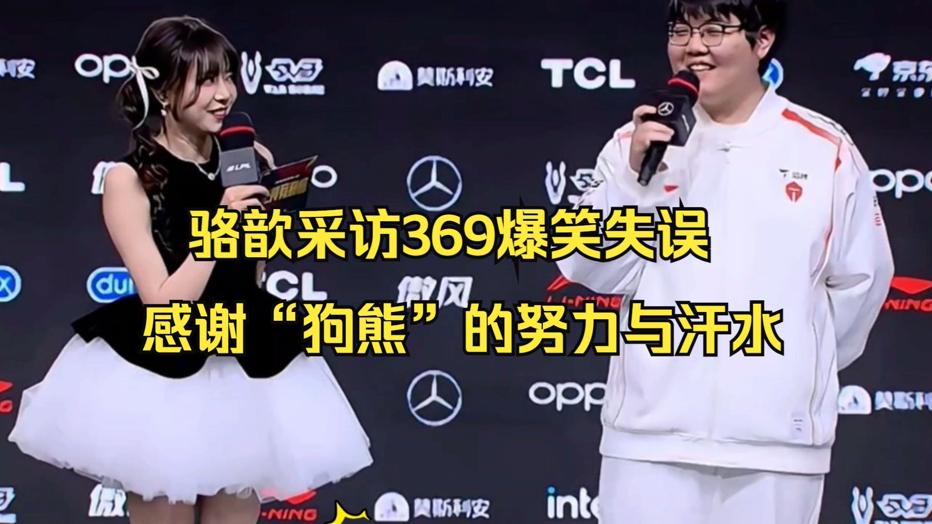 TES险胜FLY，Xiaohu关键制胜