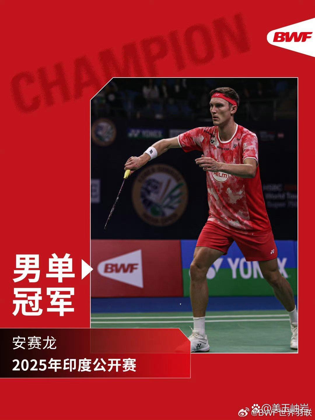 泰国羽毛球队力克印尼羽毛球队，安赛龙送出助攻的简单介绍