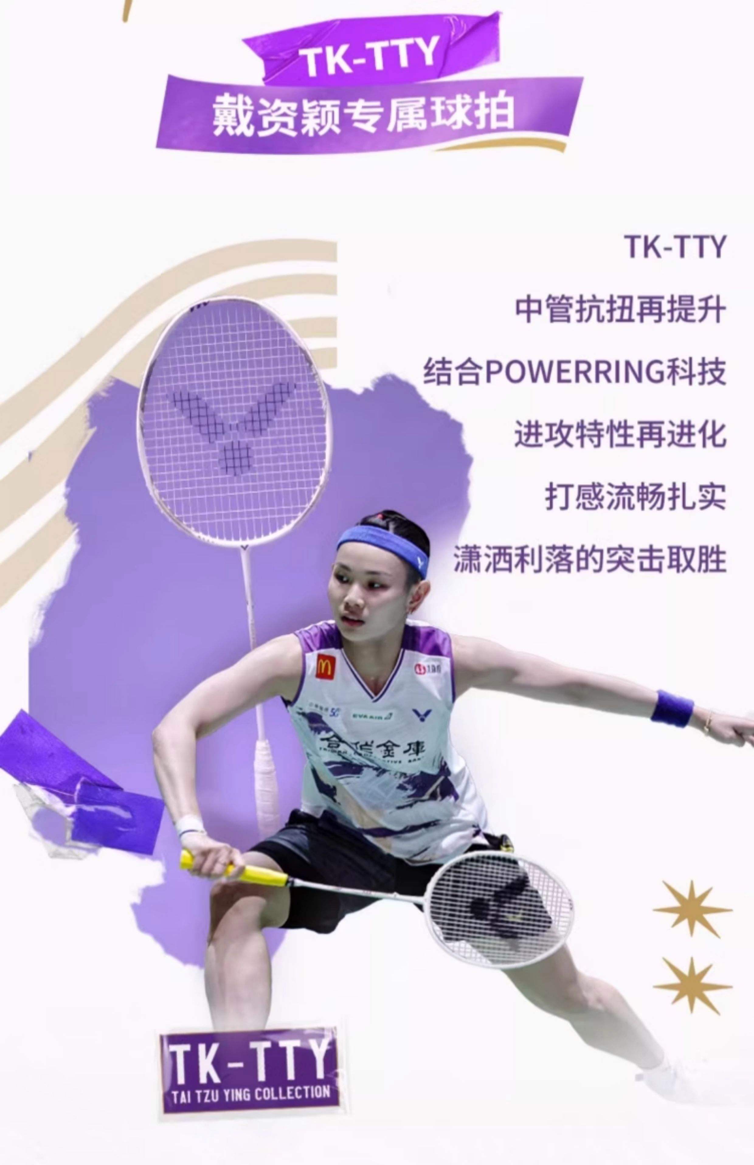 马来西亚羽毛球队轻取印度羽毛球队，戴资颖关键制胜的简单介绍