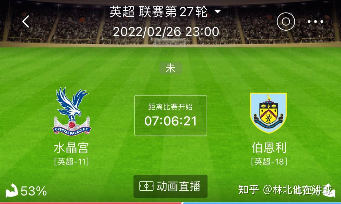 关于伯恩利主场击败水晶宫，攀升积分榜排名的信息