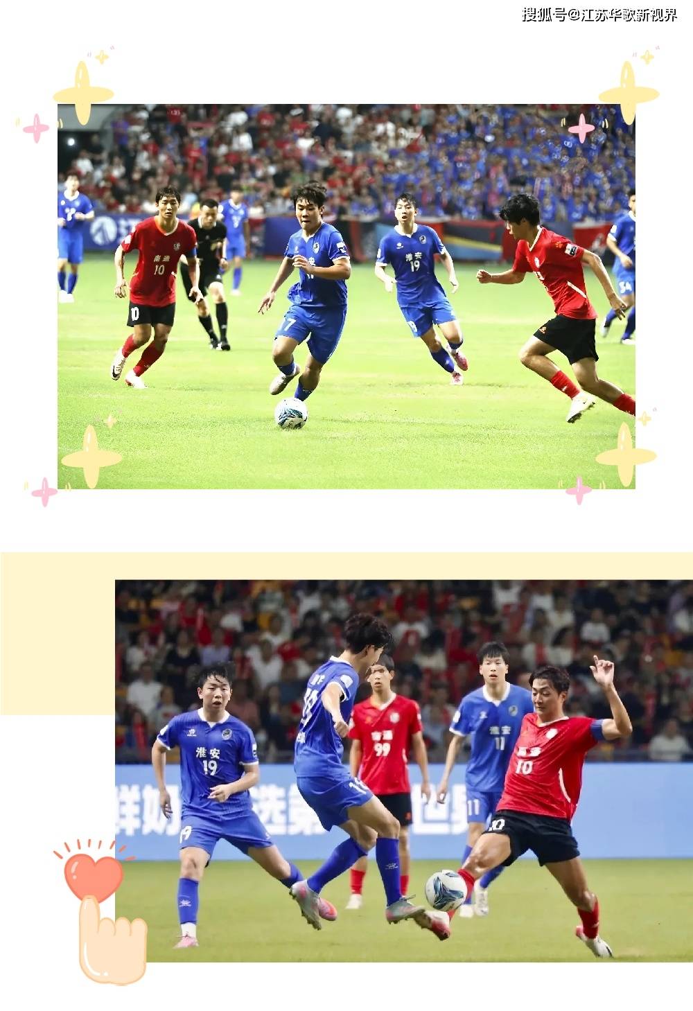 关于江苏队与辽宁队在球场上交锋的信息