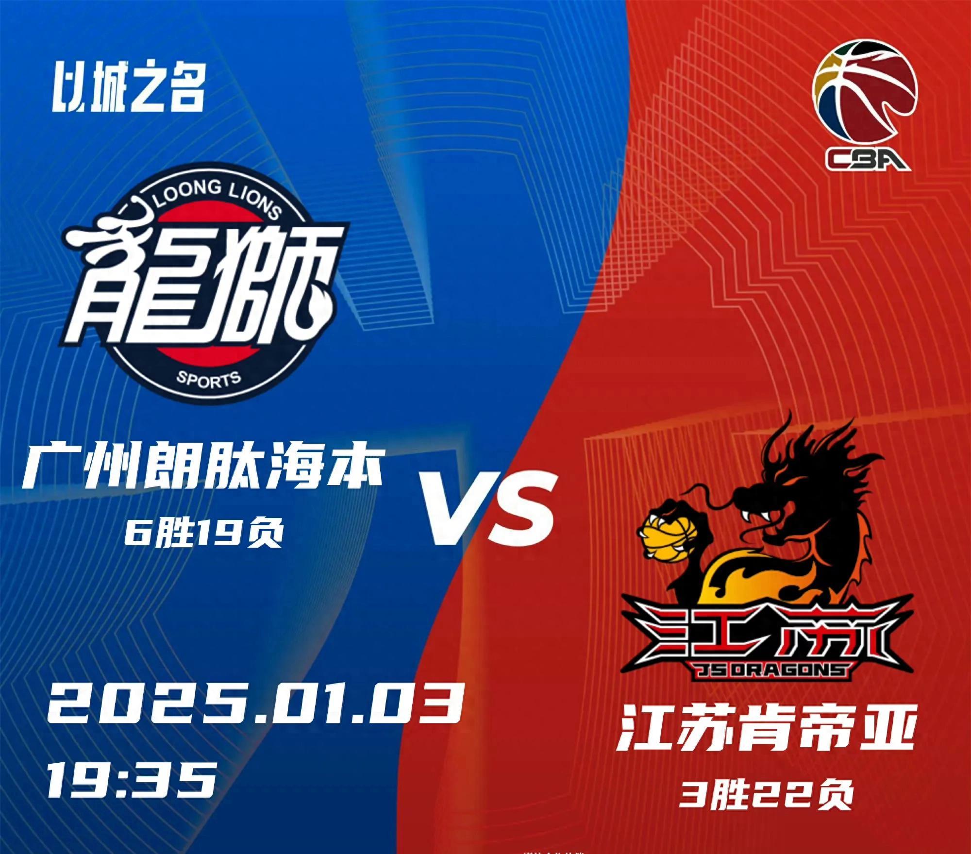 包含江苏队击败辽宁队，完成四连胜的词条