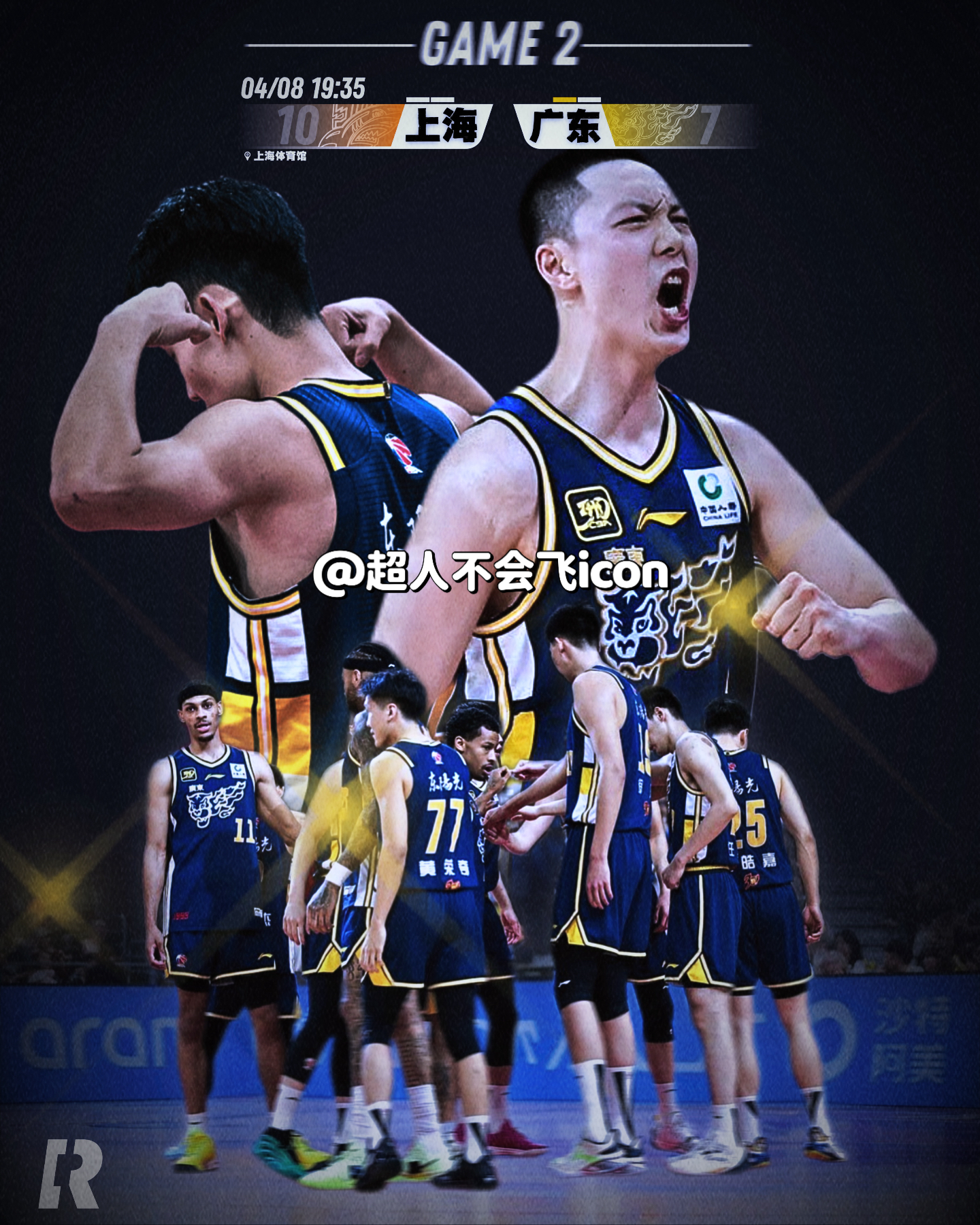 广东队主场完胜，豪取五连胜的简单介绍