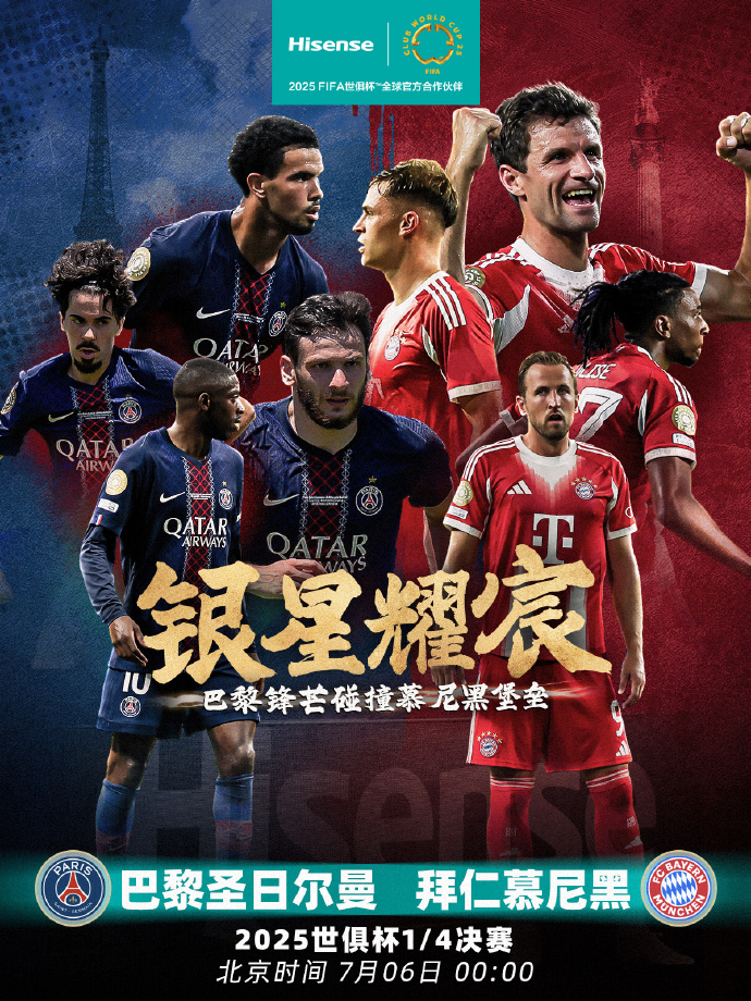 欧洲豪门在比赛中再次碰撞，谁能取得胜利？的简单介绍