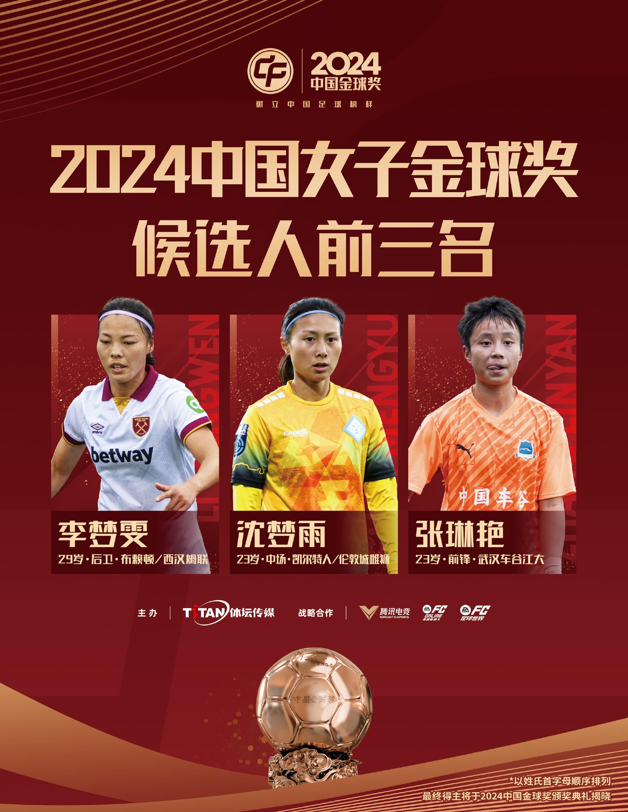 中国女足球员凭借实力夺得国际足球赛冠军的简单介绍 中国女足球员凭借实力夺得国际足球赛冠军的简单介绍